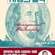 김승호 회장과 함께하는 2025 딥 인사이트 콘퍼런스 티켓1