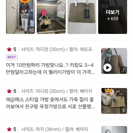 헤르몬 소가죽 가방새거