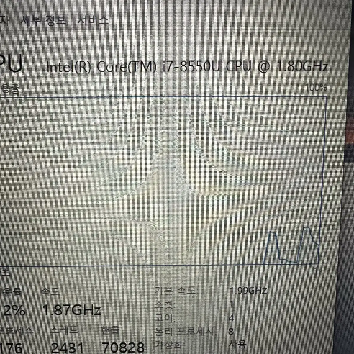 17인치 i7 8세대 지포스 930MX HP 프로북 470 G5 노트북