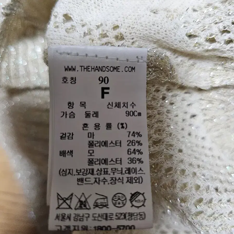 타임 린넨블랜드 패턴가디건