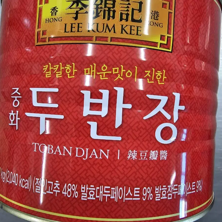 이금기 중화 두반장