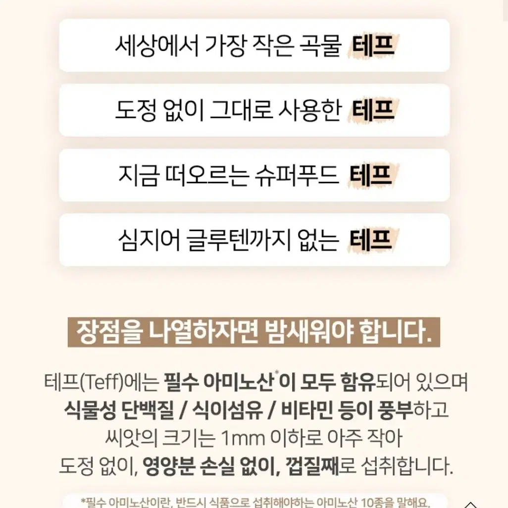 위드나미 테프효소