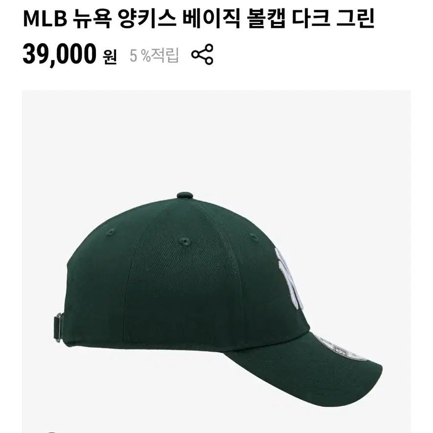 MLB 엠엘비 뉴욕 양키스 모자 새상품