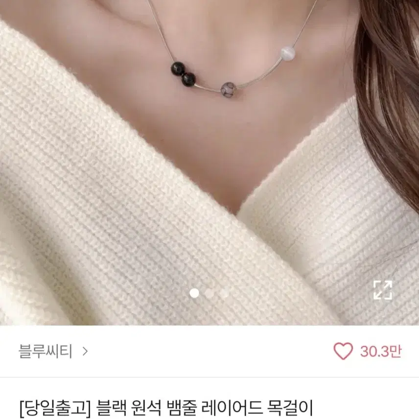 블랙 원석 뱀줄 레이어드 목걸이