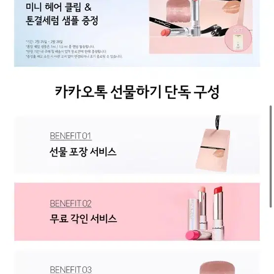 새상품/6일한정 무료각인+무배) MAC 맥 글로우플레이 텐더토크 립밤