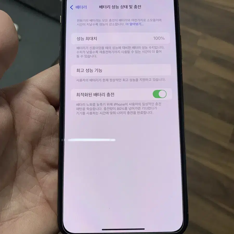 아이폰 xs max 256GB 로즈골드