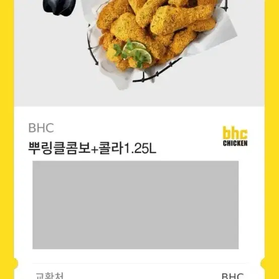 뿌링클 콤보 + 콜라 1.25리터 팝니다