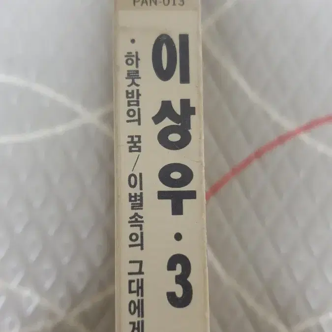 이상우 3집카세트테이프