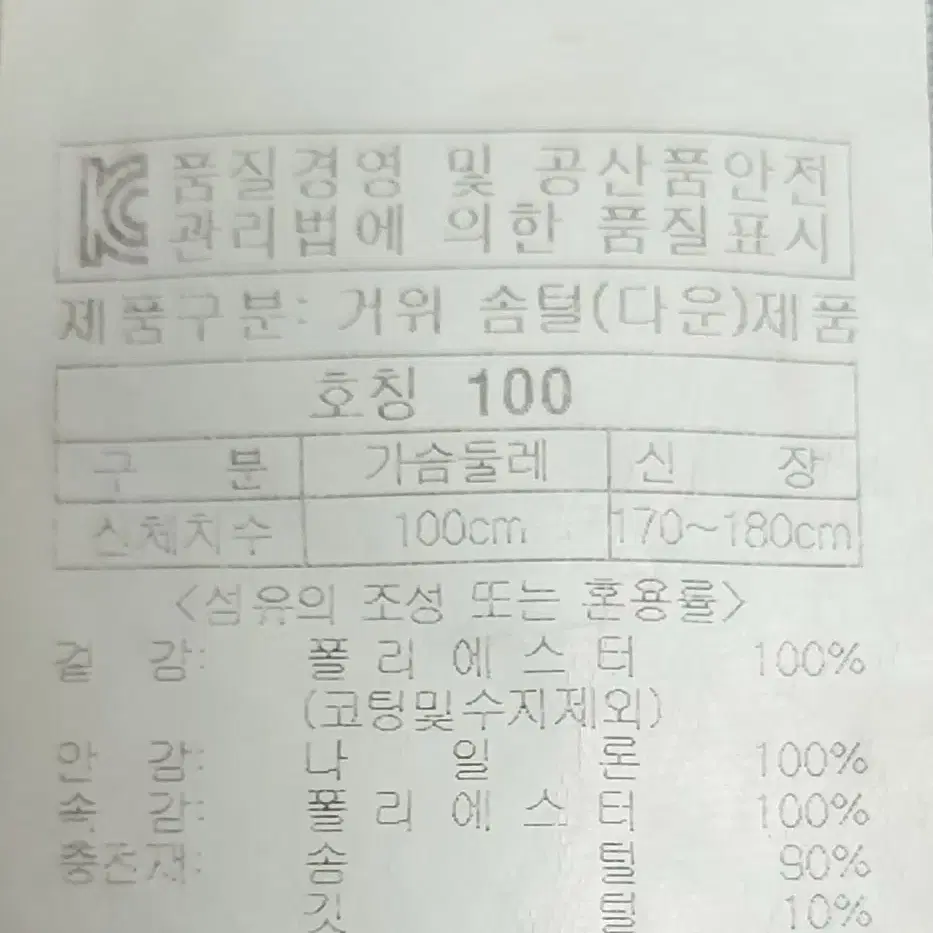 밀레 거위털 패딩조끼 100 브라운