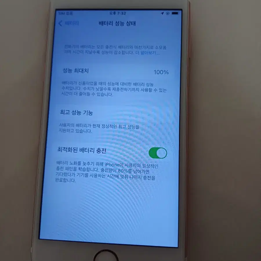 아이폰6s 로즈골드64GB 배터리100