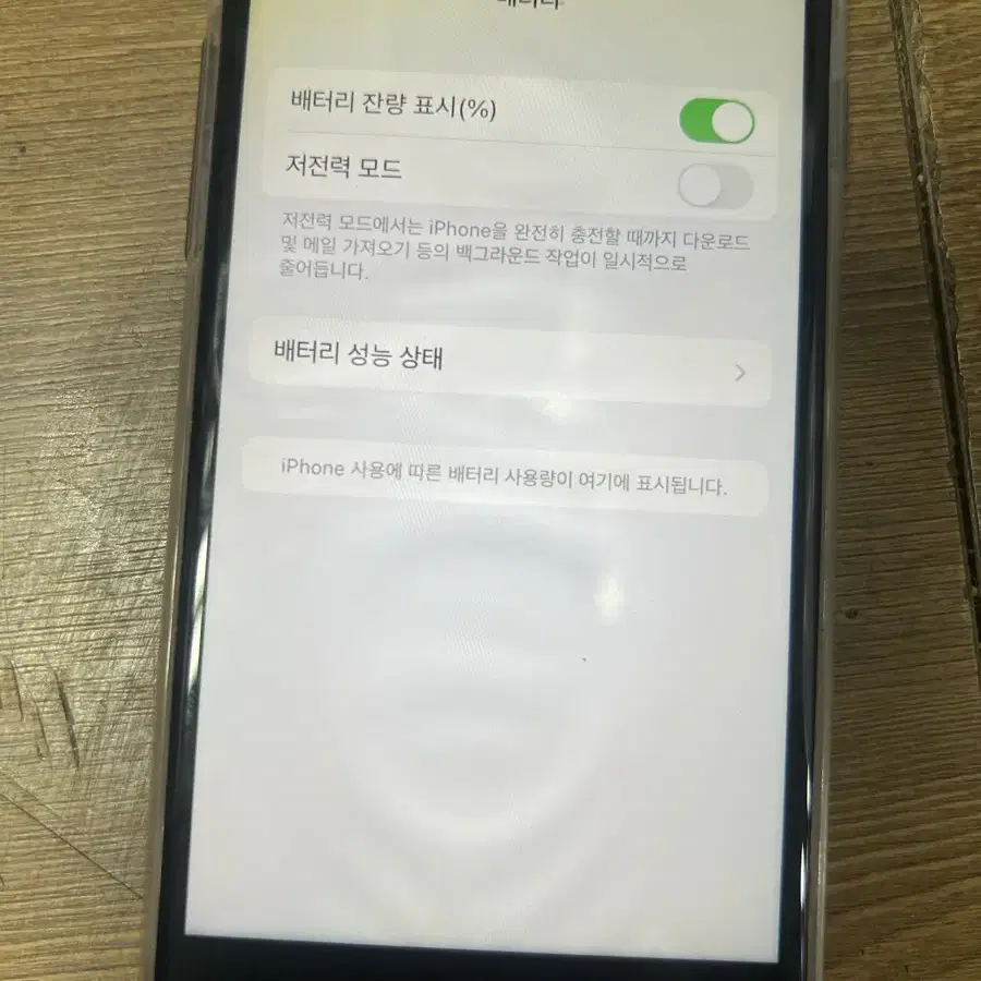 (무배)아이폰7 32기가 배터리 100판매합니다