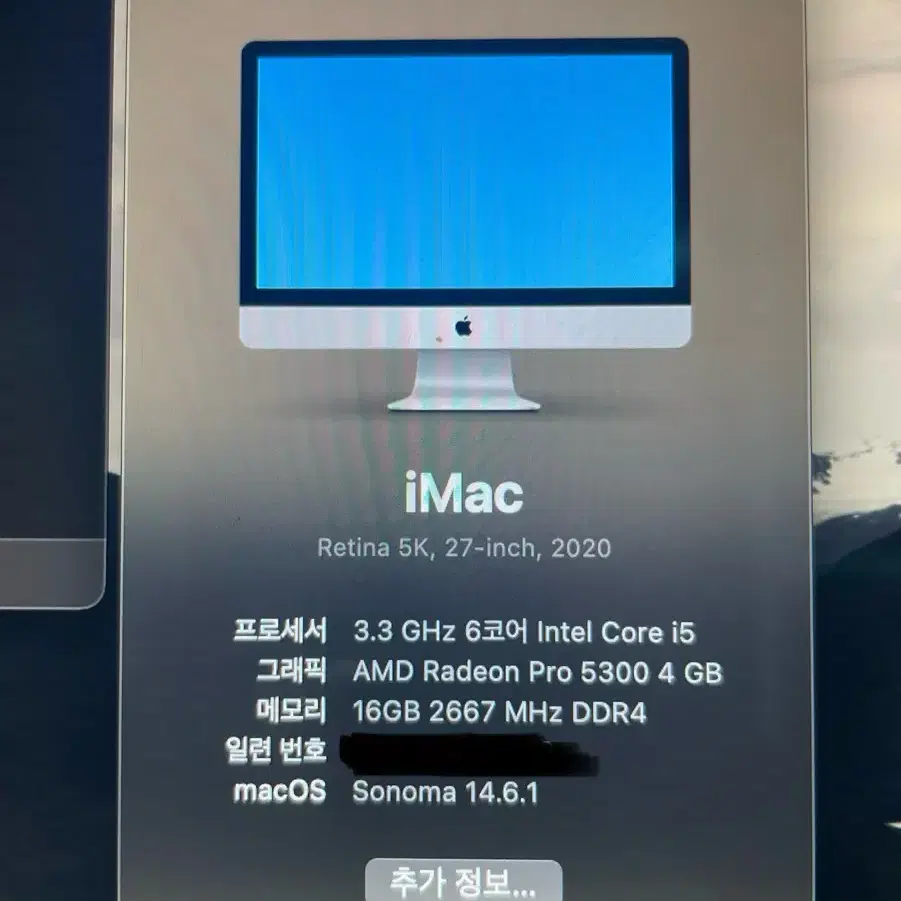 아이맥 27 2020 Retina 5K 판매해요 (박스풀셋)