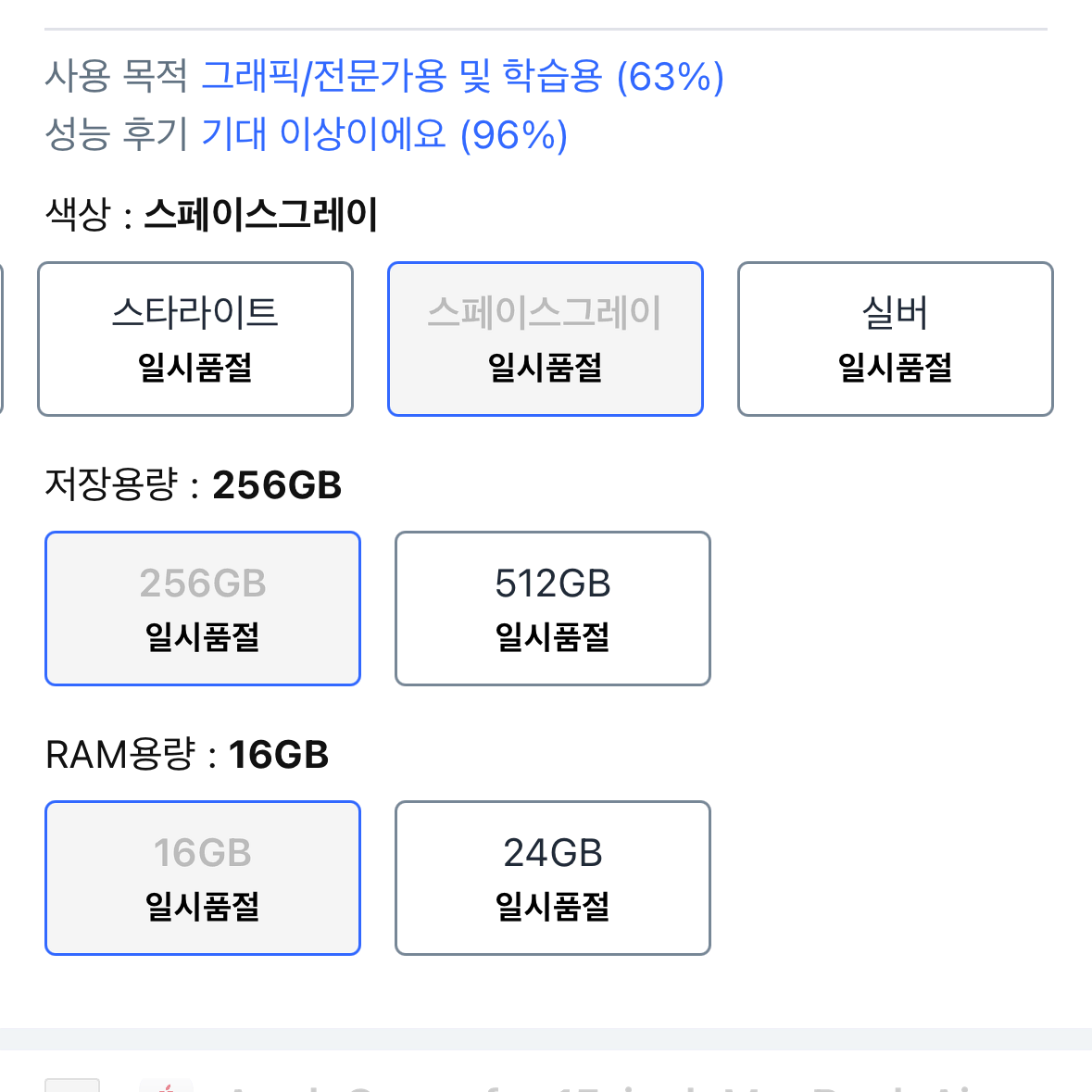 (네고)맥북에어 15인치 M3 풀박스/ 램 16GB/ 256기가/ 8코어