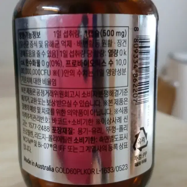 에스더포뮬러 여에스더 유산균 골드 500mg x 60캡슐 새상품