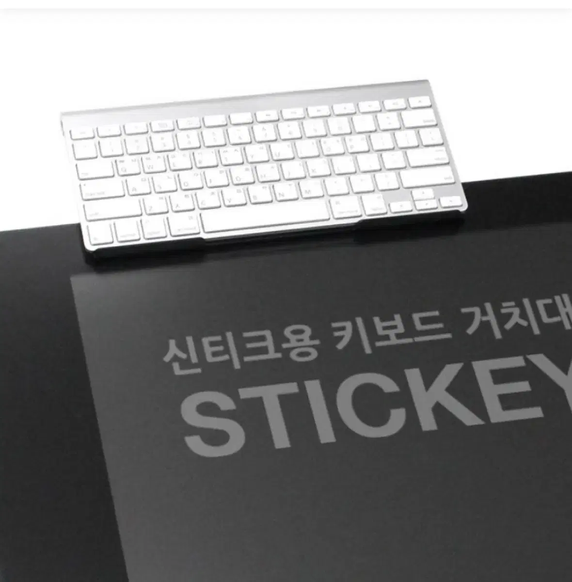 신티크 액정타블렛 키보드 거치대 stickey