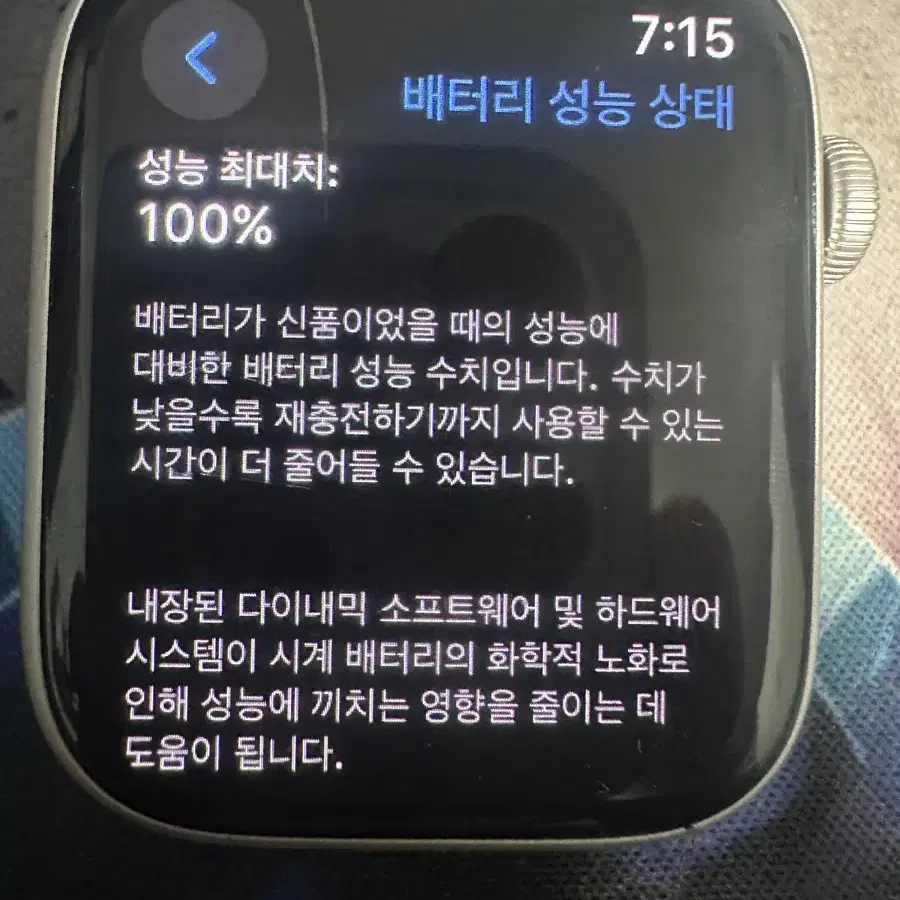 애플워치8 45mm배터리효율100%급처합니다