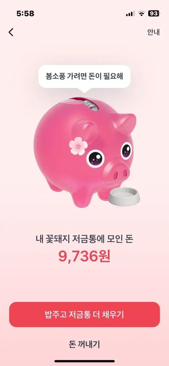 해주시면 200원 드릴게요 제발요유ㅠㅠ