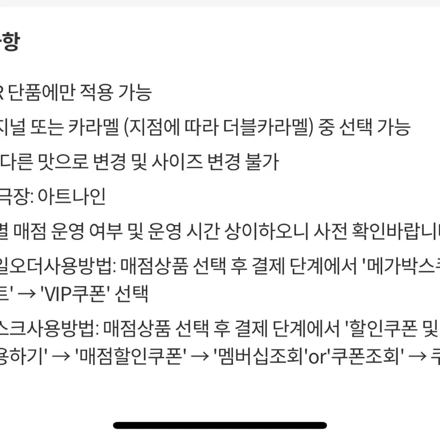 메가박스 러브콤보 , 팝콘 최저가 대리예매