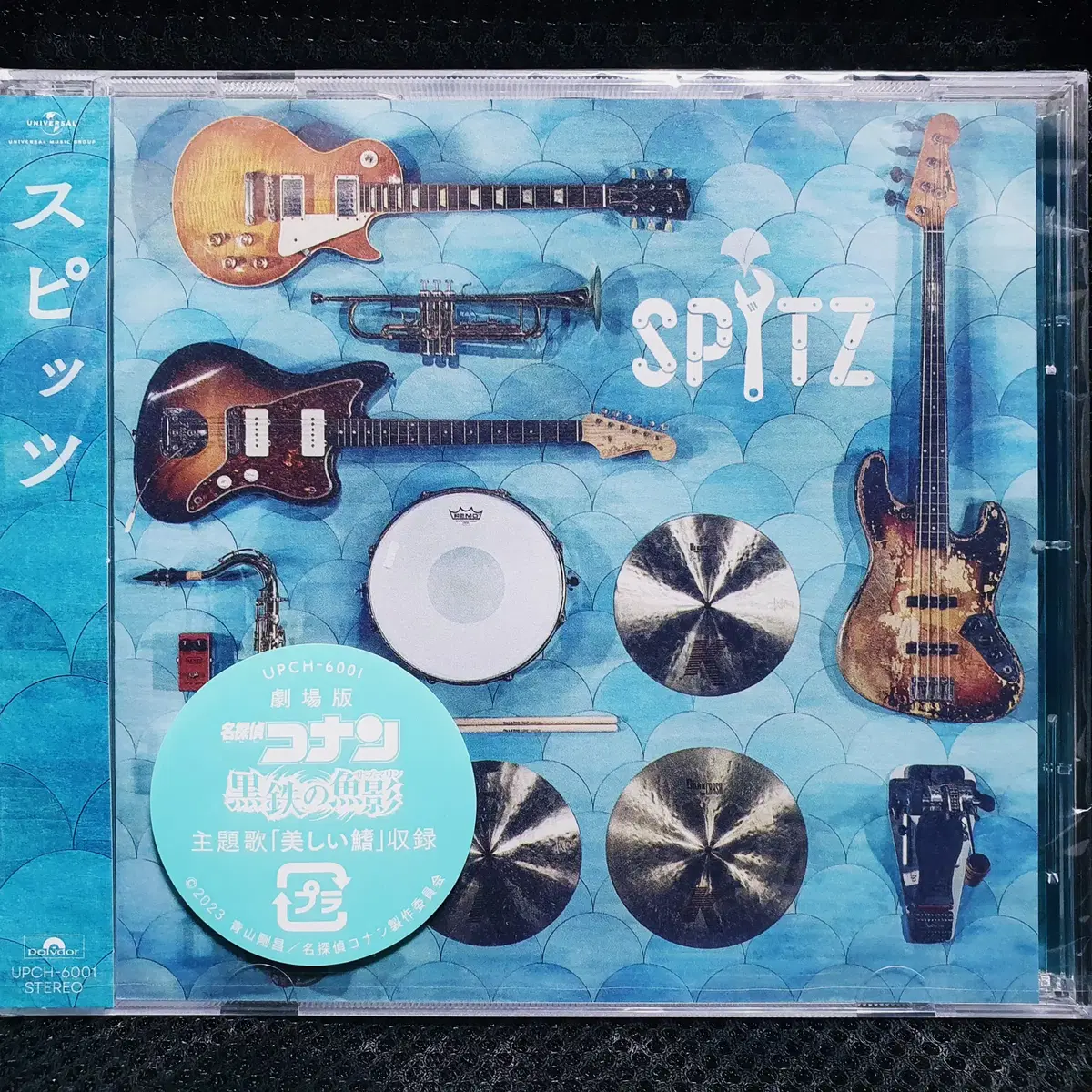 스피츠 Spitz 우츠쿠시이히레 CD 미개봉 신품