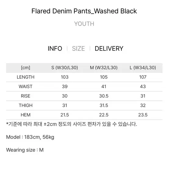 유스 Flared Denim Pants_Washed Black