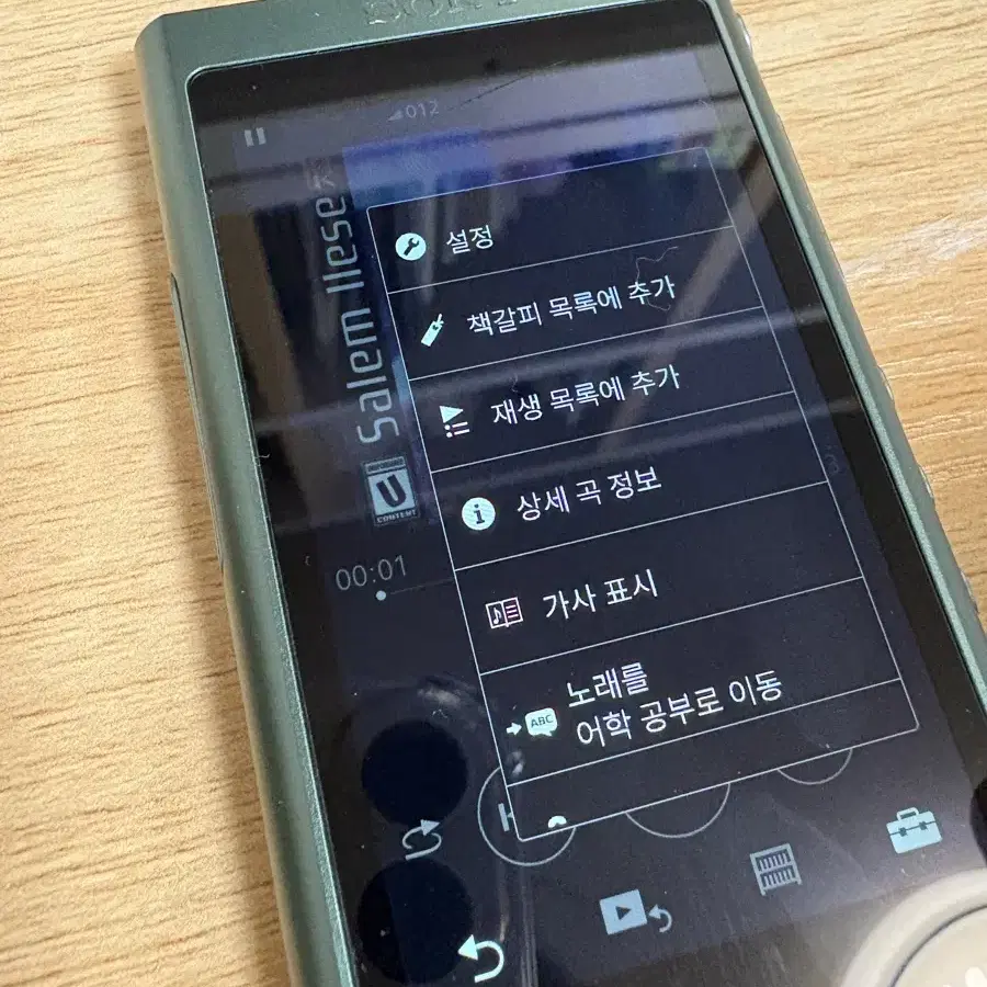 sony 소니 mp3 워크맨 NW-a45