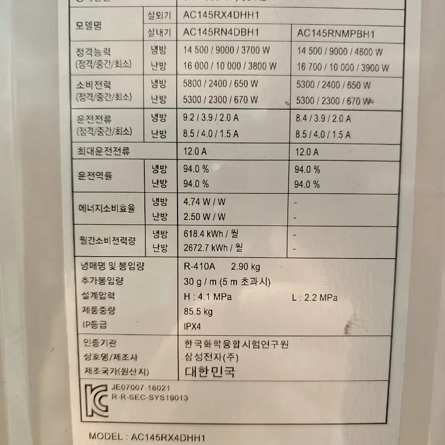 실외기3대 일괄(삼성,LG,캐리어)냉난방30평,40평 실외기만일괄