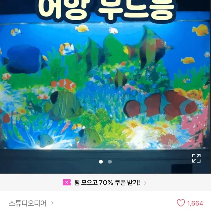 수족관 램프