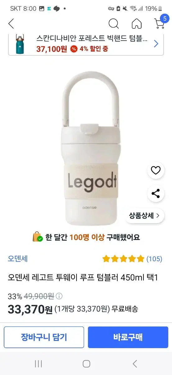 오덴세 레고트 투웨이 루프텀블러