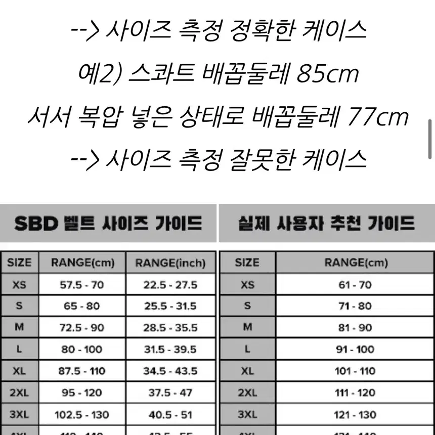 한정판 SBD벨트 블랙 L 10mm 새상품