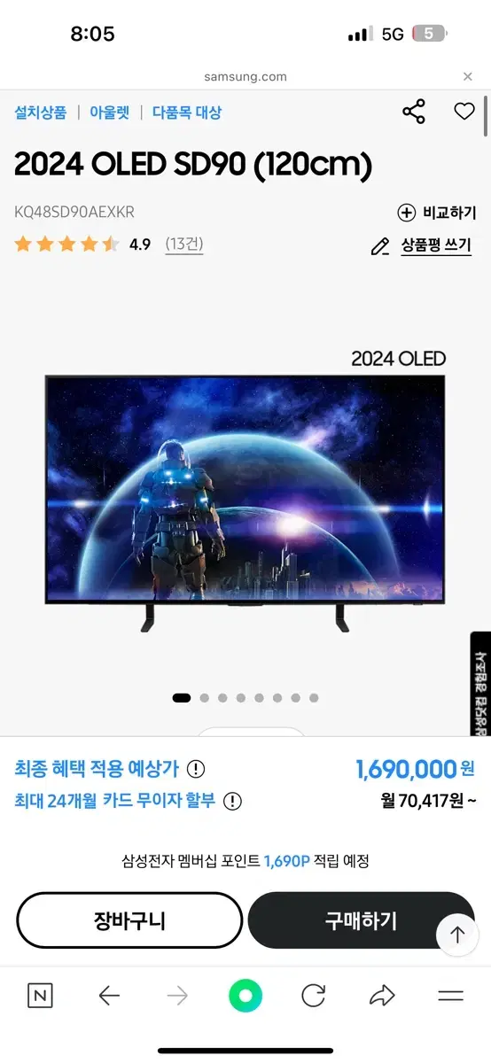 삼성 oled 48인치 4k