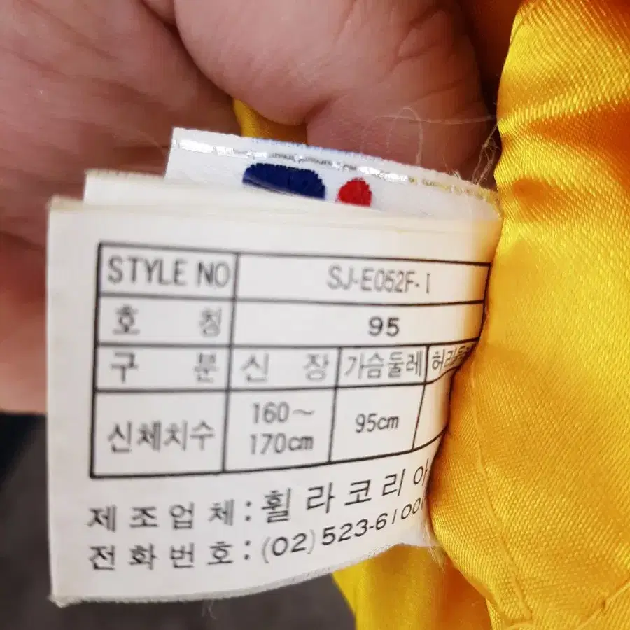 휠라 올드스쿨 반 집업95실측가슴반품 60총장 65남자 100