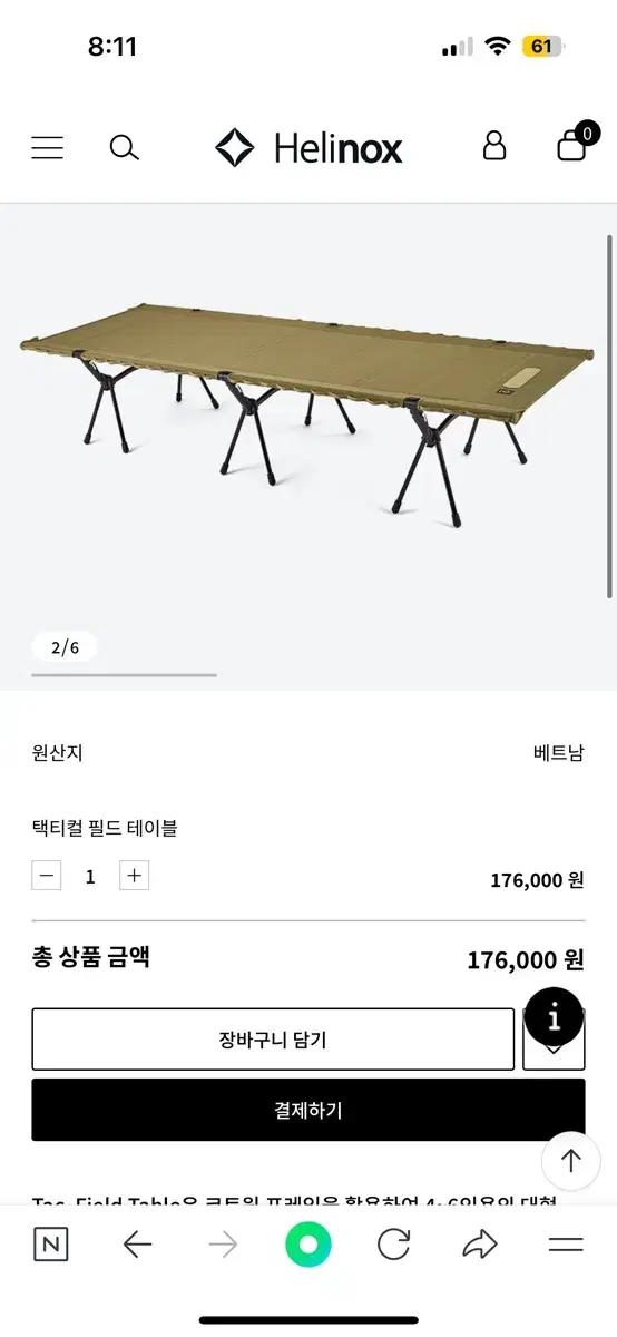 헬리녹스 필드테이블