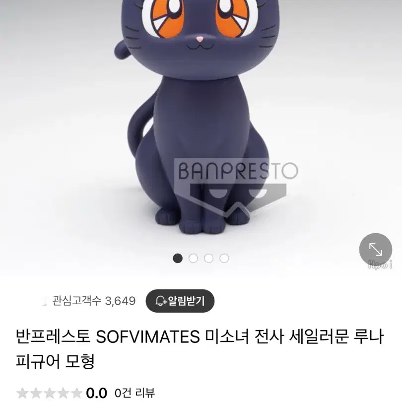 반프레스토 SOFVIMATES 미소녀 전사 세일러문 루나 피규어