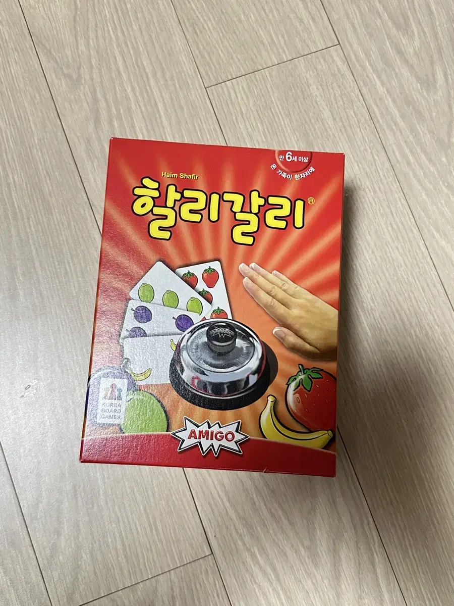 할리갈리 종치기 게임!