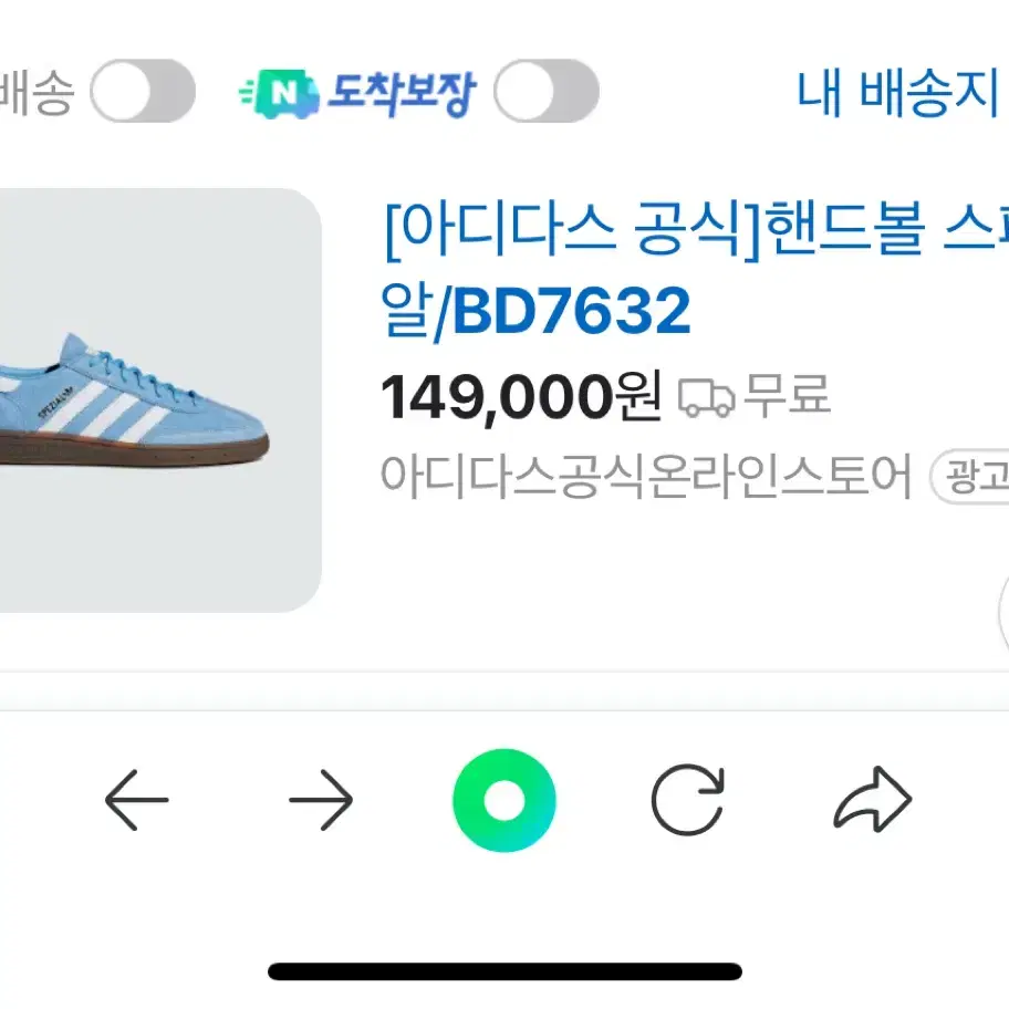 아디다스 핸드볼 스페지알 280