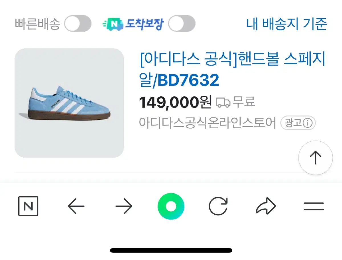 아디다스 핸드볼 스페지알 280