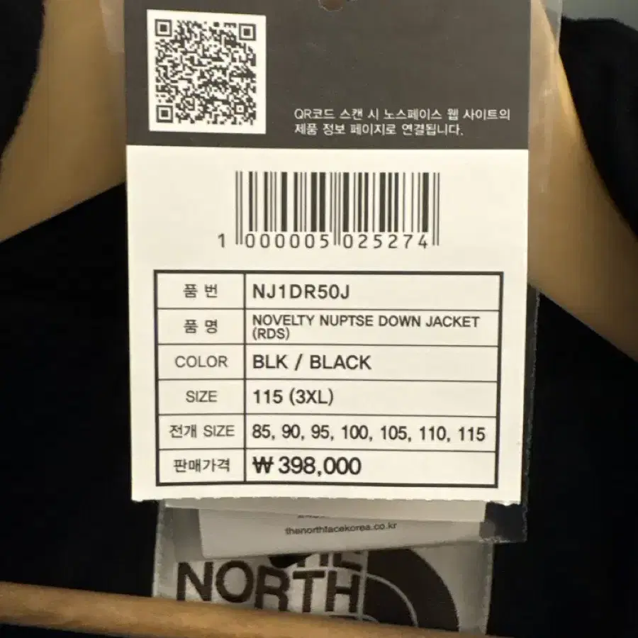 노스페이스 눕시 NJ1DR50J 115(3XL)새상품