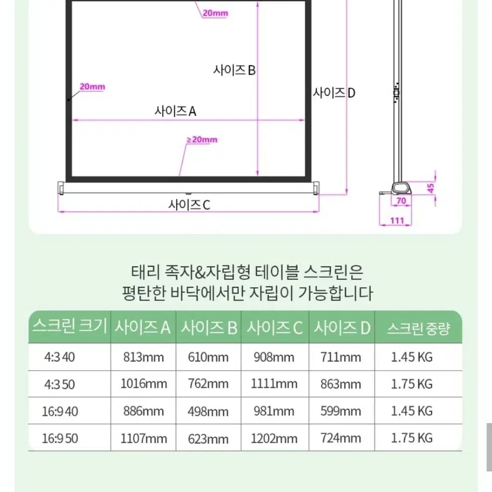 태리 포터블 이동식 프로젝터 40인치 와이드 스크린