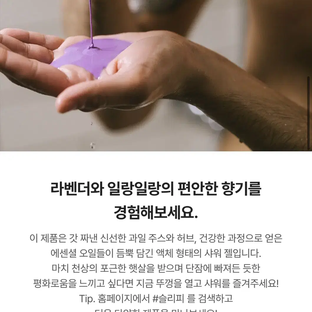 러쉬 샤워젤 슬리피 520g