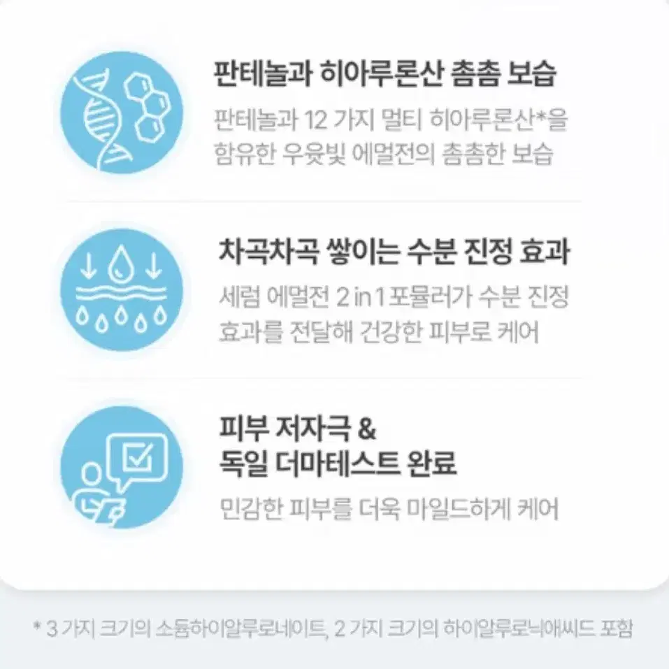 제이엠솔루션 b5히아세럼 에멀전