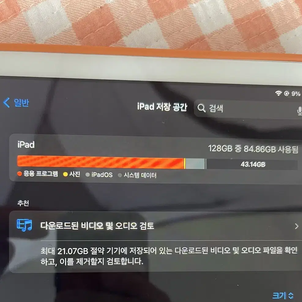 아이패드 6세대 128GB wifi