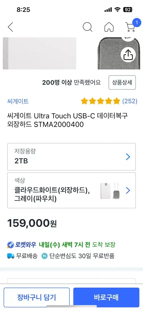 2tb_외장하드 판매