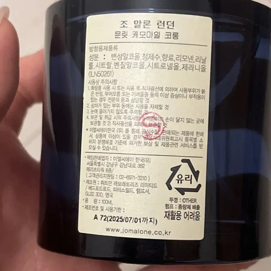 조말론 문릿 캐모마일 향수 100ml