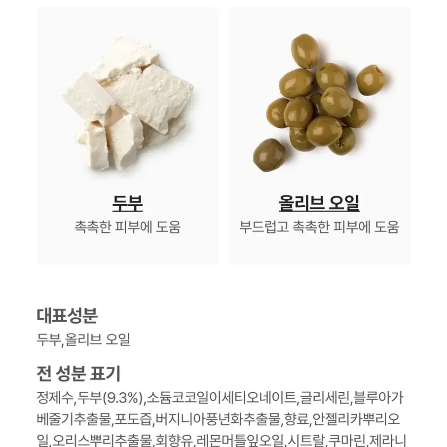 러쉬 크림샴푸 두부 400g