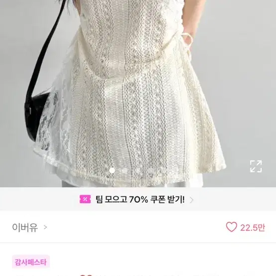 레이어드 원피스