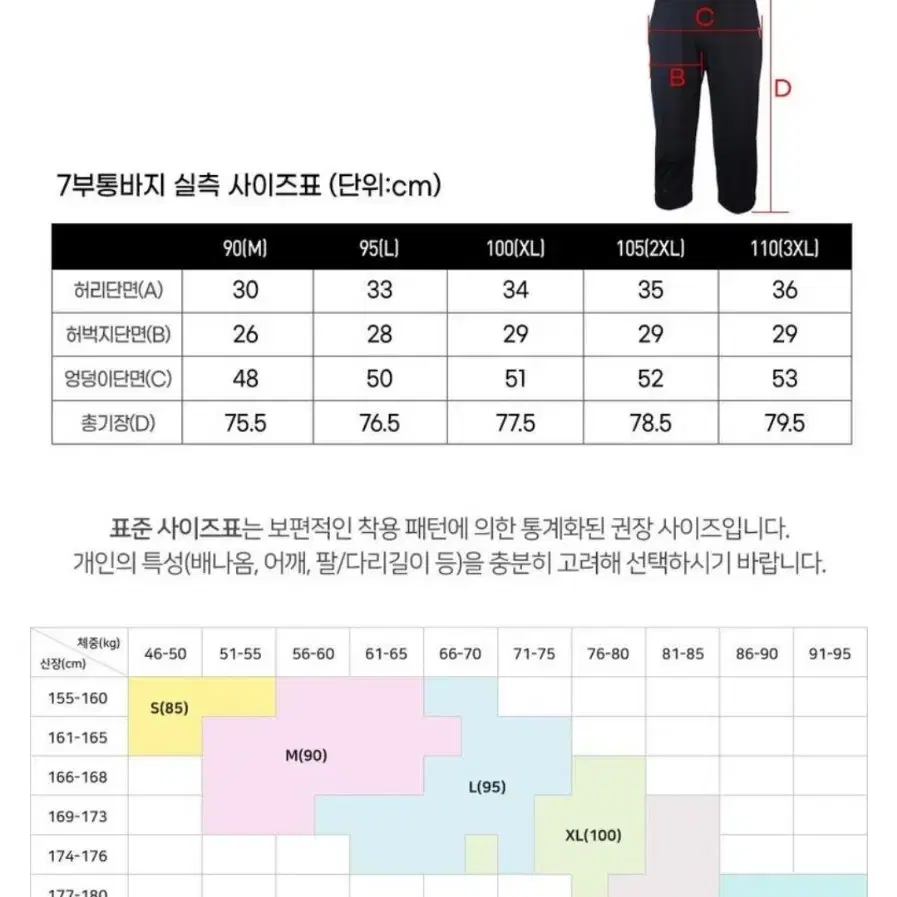 하이만 자전거 7부 통반바지