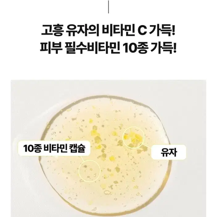 피부과 토닝기미 색소침착 완화 항산화 미백 피부톤까지 유자잡티세럼 60%