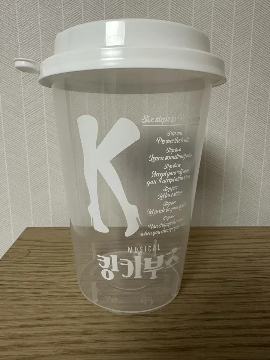 킹키부츠 컵