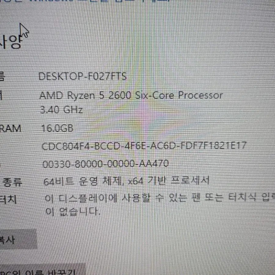 라이젠5 2600 / gtx1660 / 16g 게이밍 컴퓨터 본체 pc