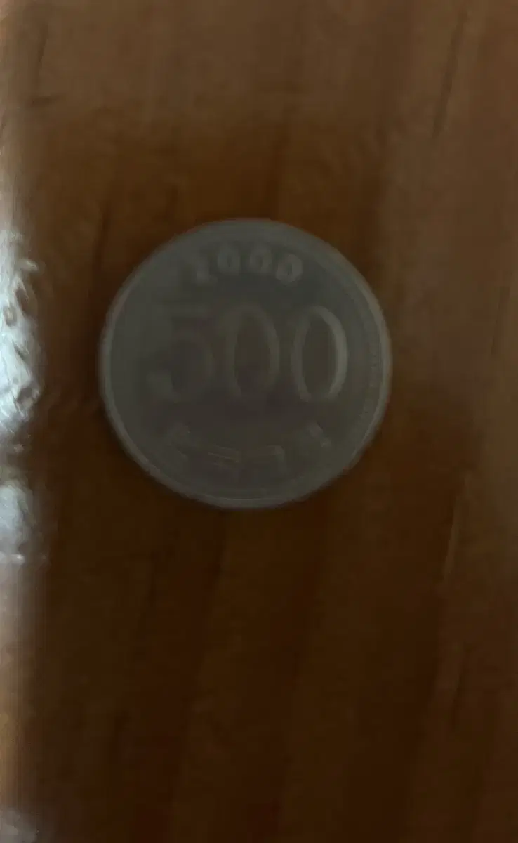 2000년 사용제 500원